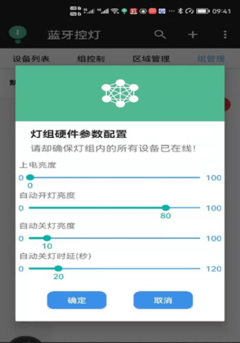 参数配置图