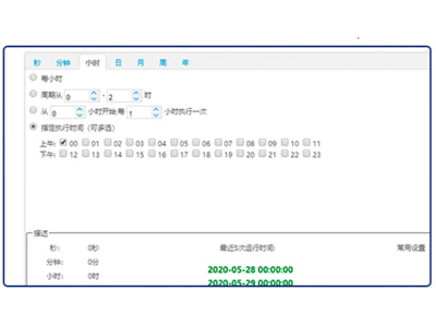 电量实时查看