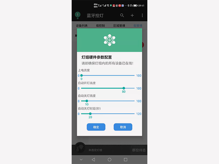 手机管理端APP